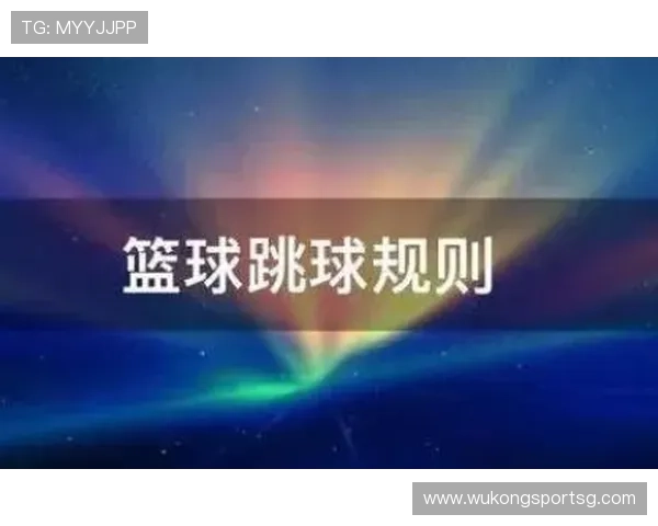 争球过程中哪些犯规规则会影响对方争球能力判罚解读