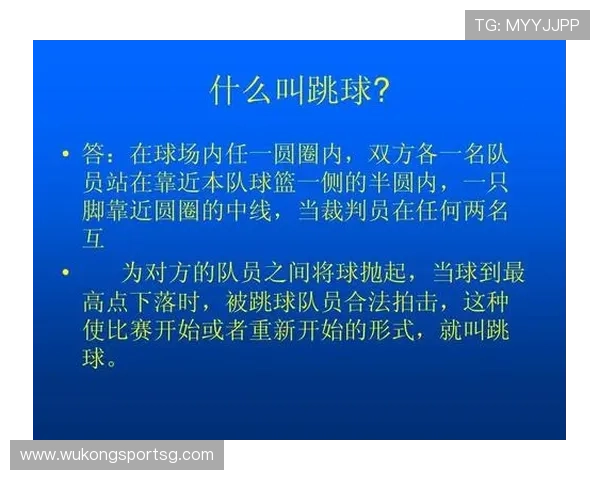 争球判定规则解析：什么情况下裁判会判争球？