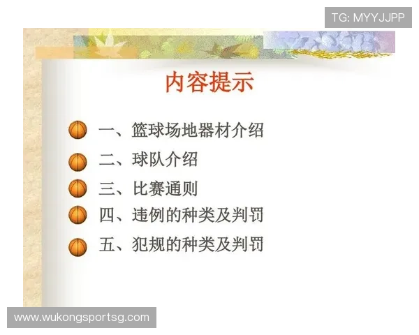 全面解读篮球着地空间规则的定义及违例判罚具体细节 全面解读篮球着地空间规则的定义及违例判罚具体细节