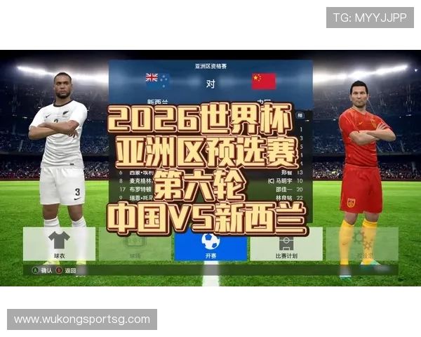 2026世界杯季军赛规则还保留吗